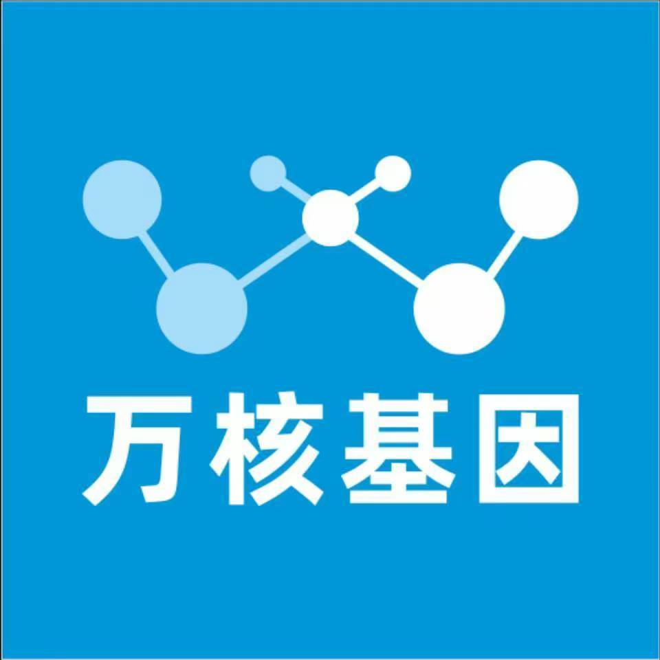 信阳淮滨县万核基因DNA检测咨询中心
